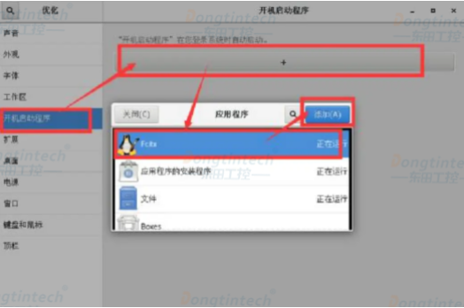 工控機centos系統安裝搜狗輸入法教程.png 工控機centos系統安裝搜狗輸入法教程.png