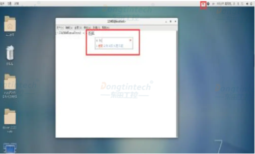 工控機centos系統安裝搜狗輸入法教程.png 工控機centos系統安裝搜狗輸入法教程.png