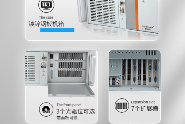 東田上架式工控機機箱.png