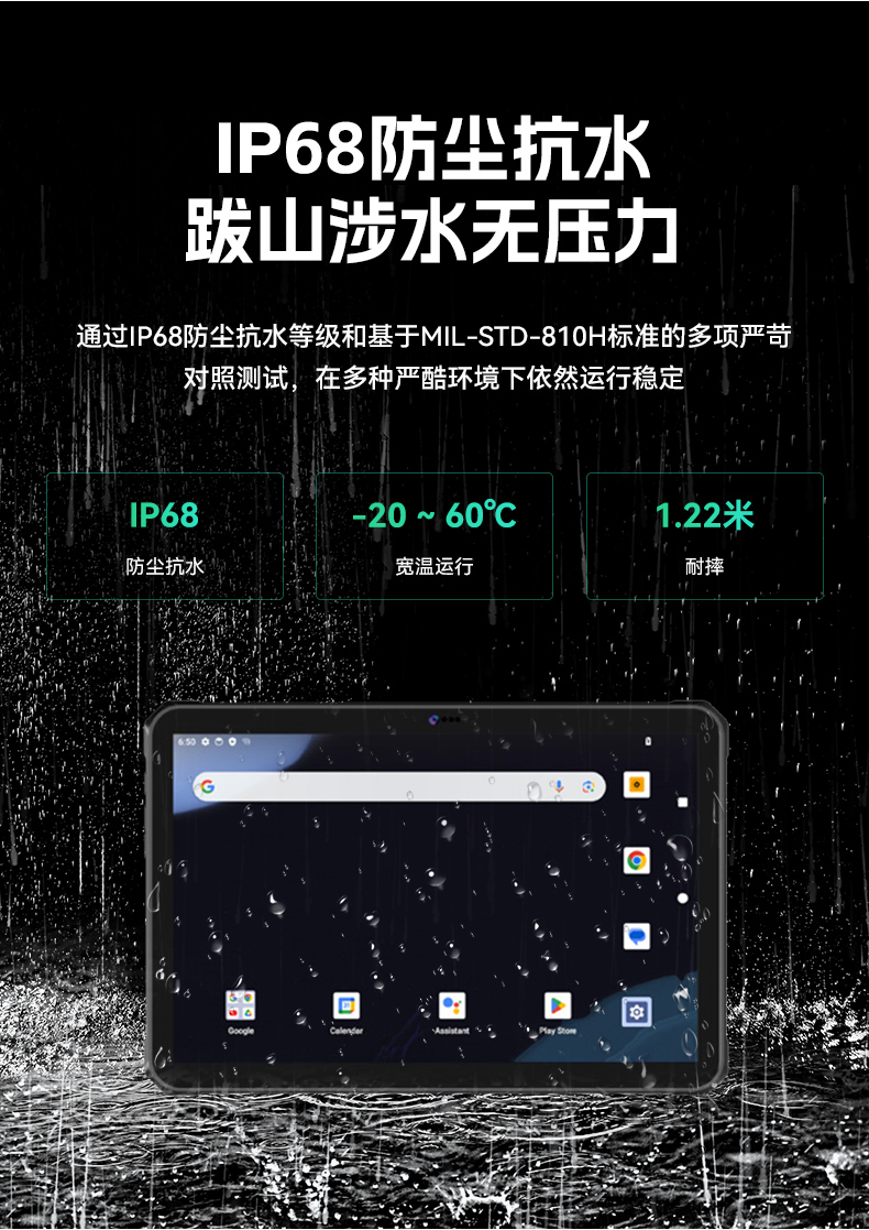 10.95寸行業三防平板電腦,IP68戶外堅固平板電腦,DTZ-T1101E-8781.jpg 10.95寸行業三防平板電腦,IP68戶外堅固平板電腦,DTZ-T1101E-8781.jpg