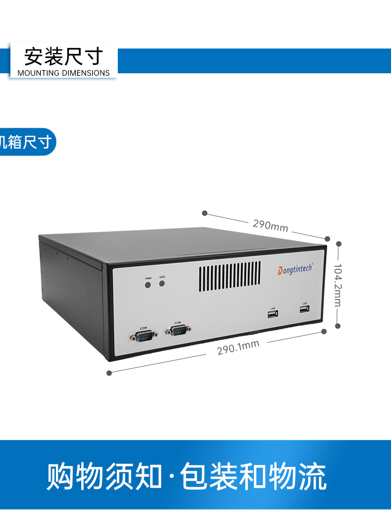 國產化飛騰工控機,搭載國產銀河麒麟操作系統,DTB-2102L-BD2KMC.jpg