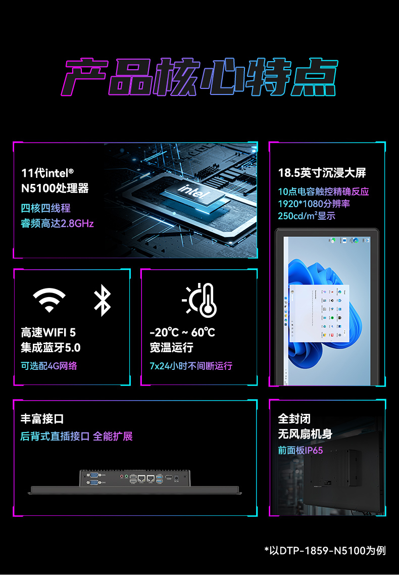 18.5寸觸摸工控一體機,工業一體機電腦廠家,DTP-1859-N5100.jpg 18.5寸觸摸工控一體機,工業一體機電腦廠家,DTP-1859-N5100.jpg