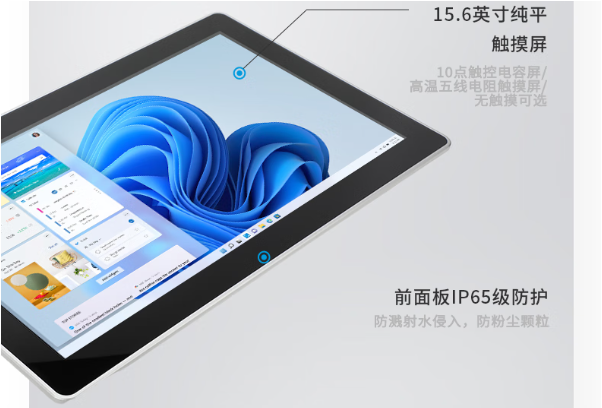 東田無風(fēng)扇工控平板電腦.png 東田無風(fēng)扇工控平板電腦.png