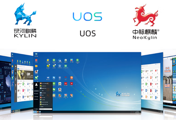國產化操作系統.png