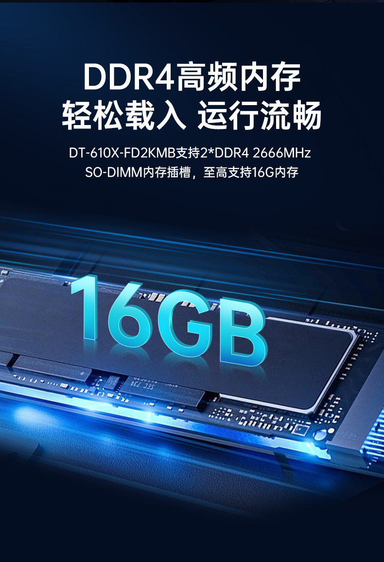 東田國產工控電腦,龍芯3A6000工控主機廠家,DT-610X-N3A6KMB.jpg 東田國產工控電腦,龍芯3A6000工控主機廠家,DT-610X-N3A6KMB.jpg
