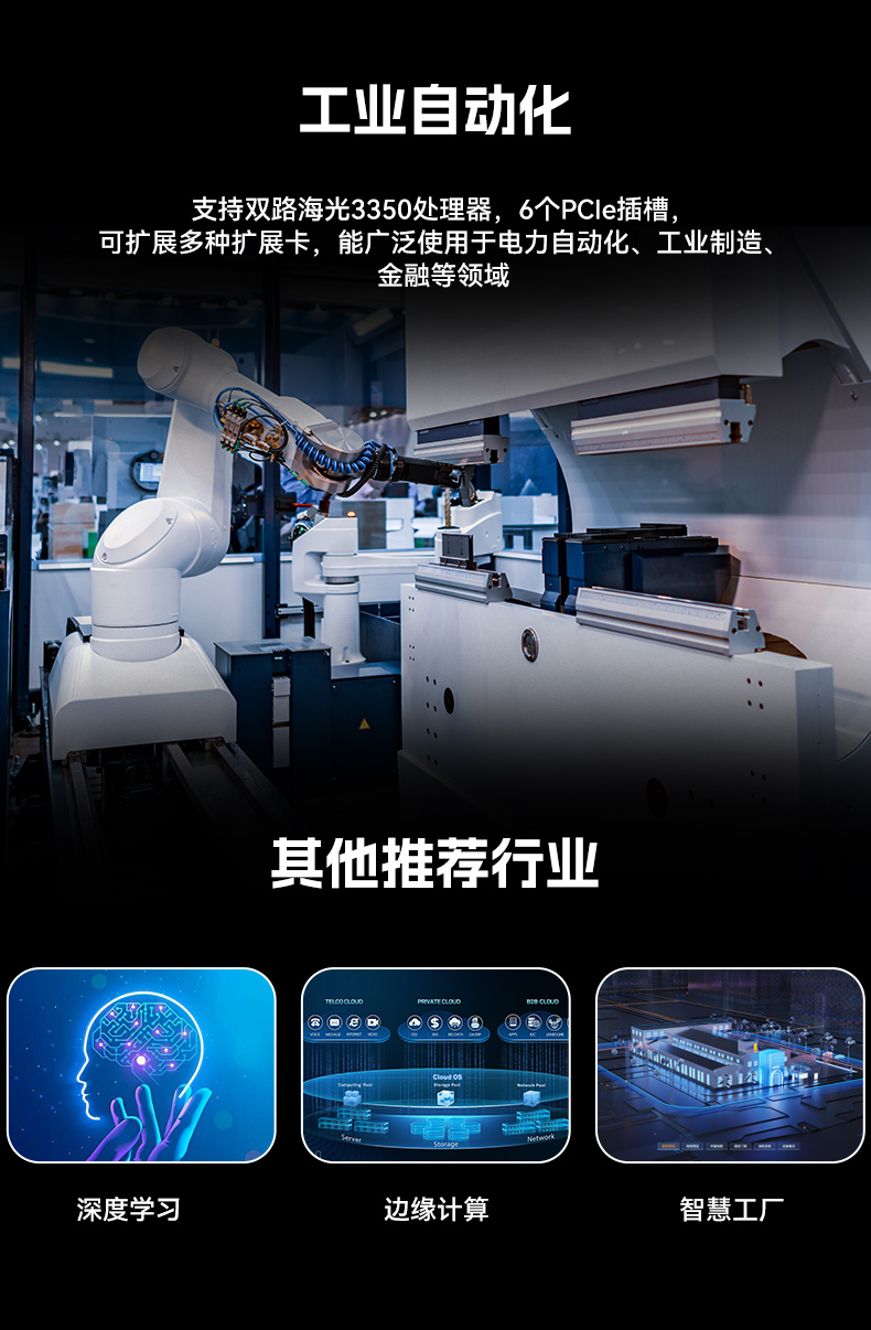 東田國產4U工控機,雙路海光信息安全工控主機,DT-46508-D3350MA.jpg 東田國產4U工控機,雙路海光信息安全工控主機,DT-46508-D3350MA.jpg