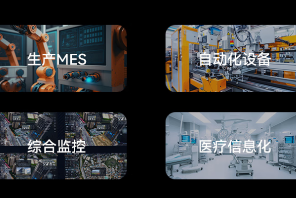 東田工控電腦一體機應用場景.png 東田工控電腦一體機應用場景.png