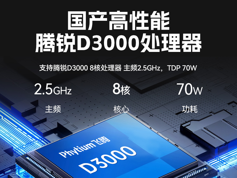 國產騰銳D3000桌面式工控機,工業自動化工控主機方案,DTB-2105S-UD3KMC