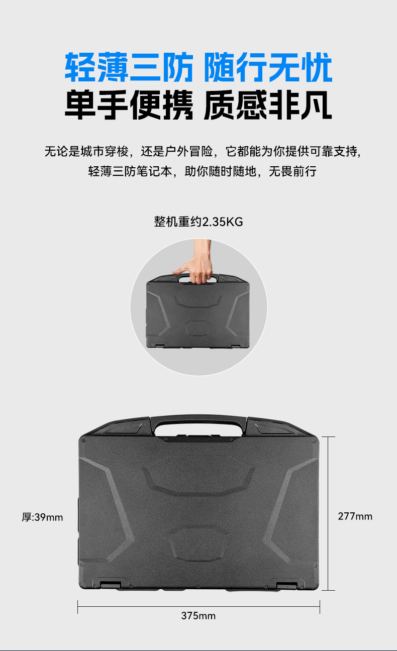 15.6寸三防加固筆記本,戶外勘探工業級電腦,高耐用便攜,DTN-S1514G.jpg 15.6寸三防加固筆記本,戶外勘探工業級電腦,高耐用便攜,DTN-S1514G.jpg