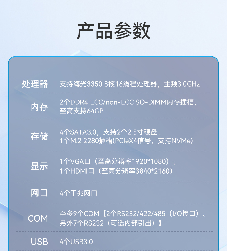 國產嵌入式工控機,海光3500CPU,支持Windows7/10麒麟統信系統,DTB-3086-3350.jpg 國產嵌入式工控機,海光3500CPU,支持Windows7/10麒麟統信系統,DTB-3086-3350.jpg