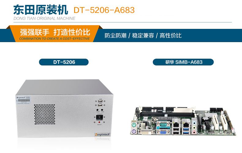酷睿4代壁掛式工控機(jī),10個串口/2個千兆網(wǎng)口主機(jī)電腦,研華A683主板,DT-5206-A683.jpg 酷睿4代壁掛式工控機(jī),10個串口/2個千兆網(wǎng)口主機(jī)電腦,研華A683主板,DT-5206-A683.jpg