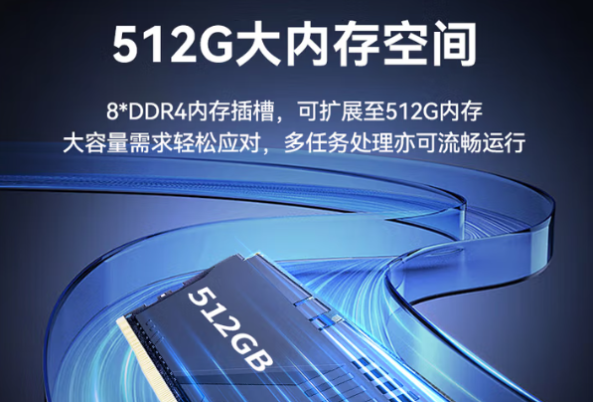 東田國產雙CPU便攜筆記本內存.png 東田國產雙CPU便攜筆記本內存.png