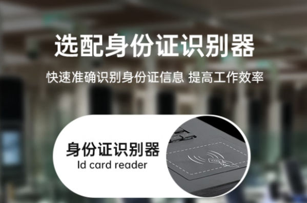 東田便攜工控機(jī)身份證識(shí)別.png 東田便攜工控機(jī)身份證識(shí)別.png