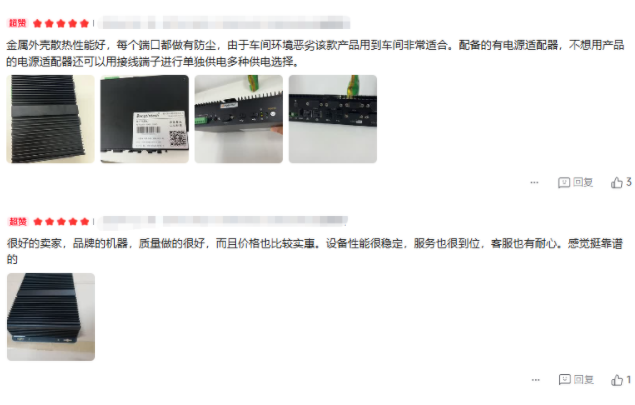 東田工控用戶真實反饋.png 東田工控用戶真實反饋.png