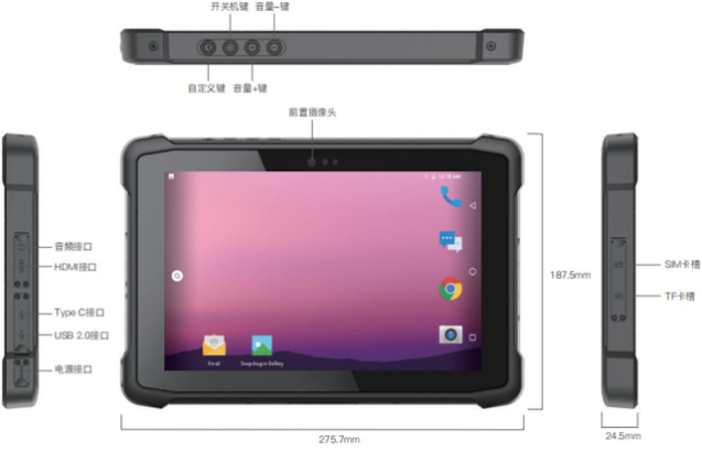 東田三防平板電腦端口.png 東田三防平板電腦端口.png