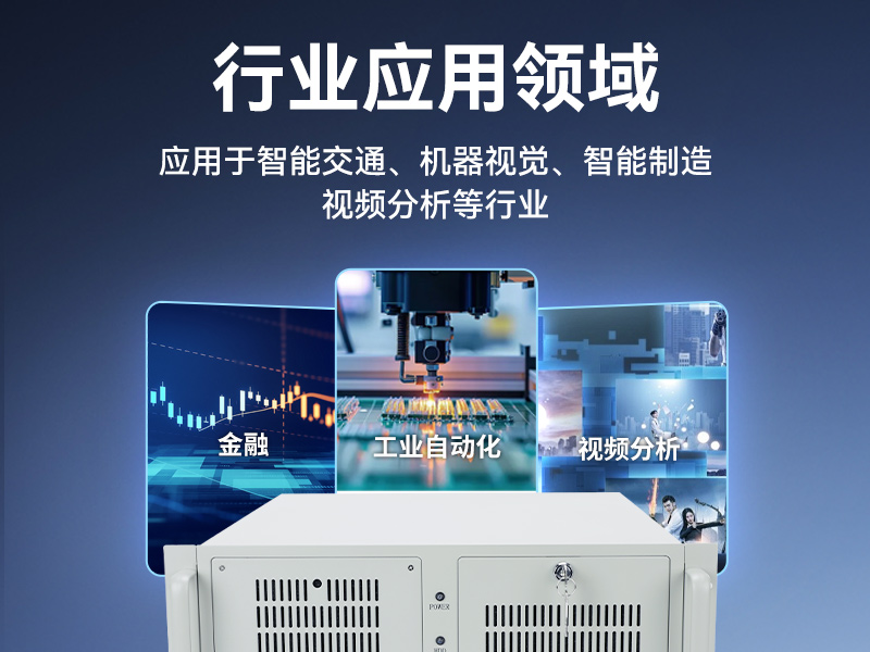 東田4U國產(chǎn)化工控機,兆芯KX-7000系列CPU,原生支持麒麟/UOS系統(tǒng),DT-610L-MKX7KMB