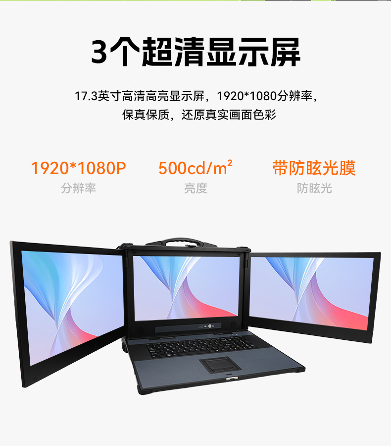 海光CPU加固便攜機,三屏異顯移動工作站,支持國產麒麟UOS系統,DTG-S1437ZD-B3490MB.jpg 海光CPU加固便攜機,三屏異顯移動工作站,支持國產麒麟UOS系統,DTG-S1437ZD-B3490MB.jpg