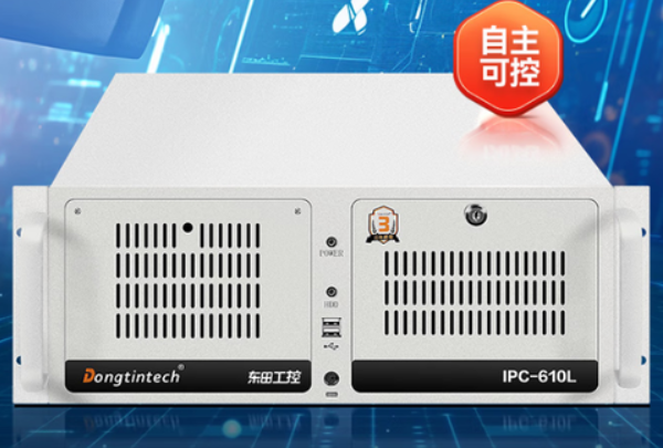 東田工業用電腦主機.png 東田工業用電腦主機.png