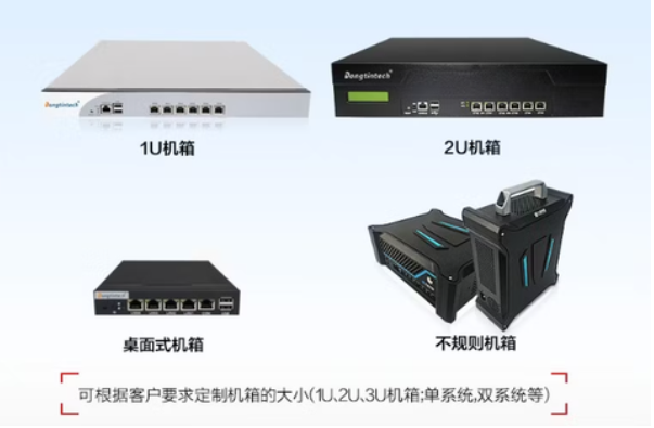 東田工控機定制.png 東田工控機定制.png